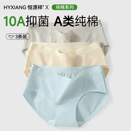 恒源祥内裤女款纯棉裆部7a级抗菌2025新款三角裤透气夏季薄款短裤商品大图