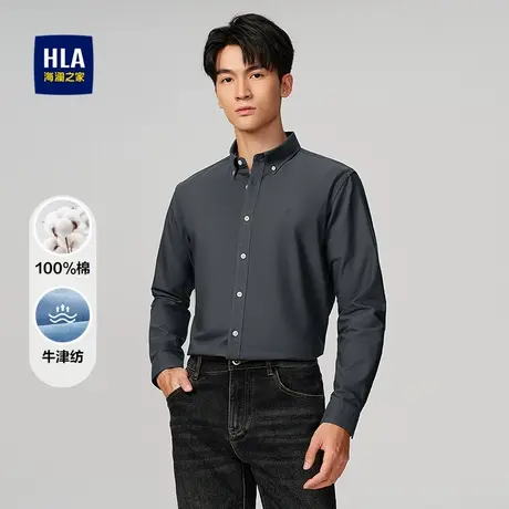 HLA/海澜之家牛津纺长袖衬衫25秋新纯棉制扣领刺绣纯色通勤衬衣男商品大图
