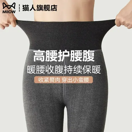 猫人四段分压打底裤女秋冬加绒加厚保暖裤高腰收腹发热提臀瘦腿袜图片