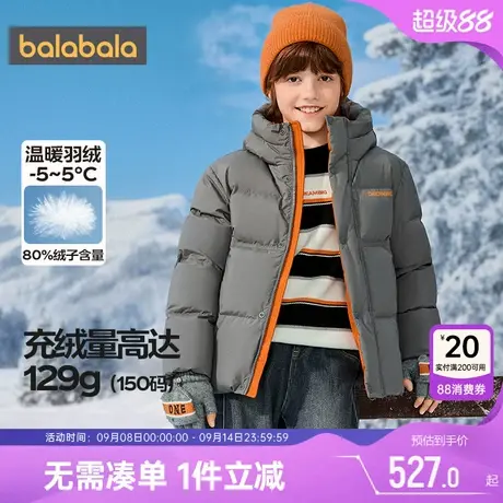 【商场同款】巴拉巴拉男童羽绒服中大童外套秋冬款童装儿童衣服厚图片