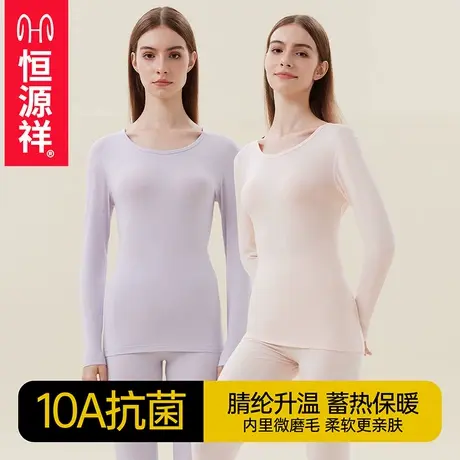 恒源祥65％腈纶发热秋冬女士保暖内衣套装女生秋衣秋裤薄款打底衫商品大图