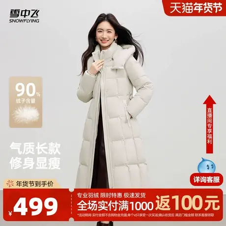 雪中飞2026春新款羽绒服女士长款过膝收腰系带优雅时尚高级感图片