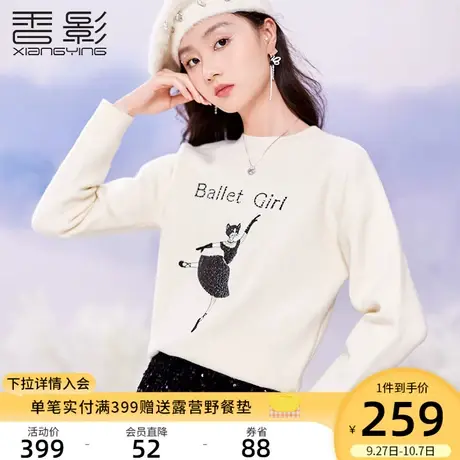 香影套头毛衣女2023秋冬新款刺绣珠片宽松圆领米白慵懒针织衫上衣图片