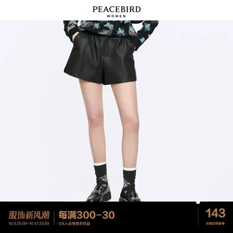 太平鸟时尚2023年秋季新款时尚PU短裤A1GCC1421图片