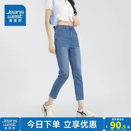 JW真维斯女装2023夏季新款女式7.5安弹性雨纹时尚舒适八分牛仔裤商品大图
