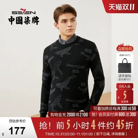 【可机洗羊毛衫】柒牌男士毛衫时尚青年休闲圆领弹力厚款长袖毛衣商品大图