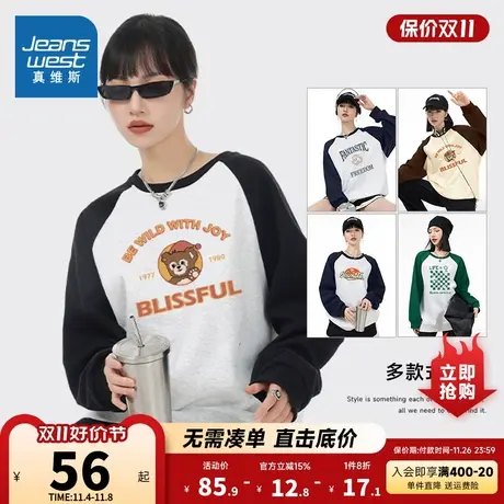 JRP真维斯女装2023冬季新款 圆领撞色插肩袖宽松印花长袖套头卫衣商品大图