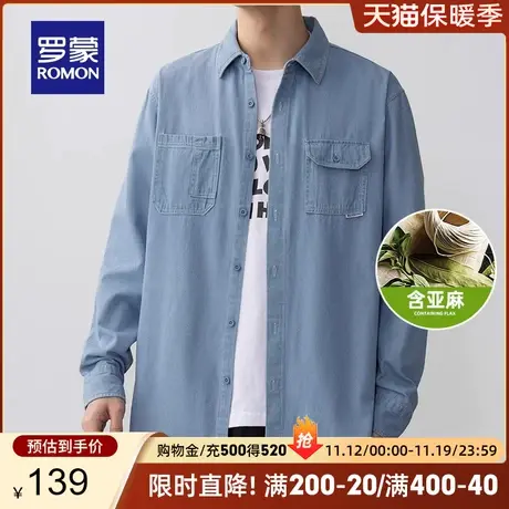 【含亚麻】罗蒙翻领长袖衬衫2023秋季新款商务宽松休闲纯色衬衣男图片