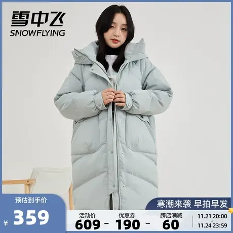 雪中飞秋冬新款女士舒适温暖连帽双重门禁设计中长款羽绒服图片