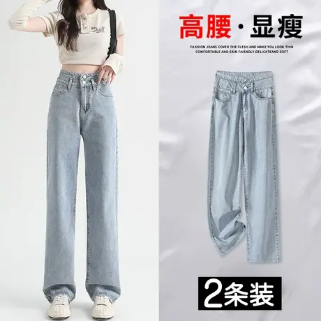 小个子直筒牛仔裤女春秋季2023年新款高腰显瘦垂感拖地阔腿裤子潮商品大图