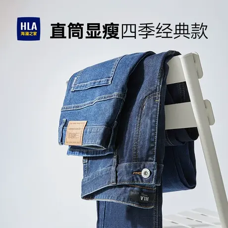 HLA/海澜之家三国演义直筒黑牛仔裤春秋季新款休闲宽松长裤子男士图片