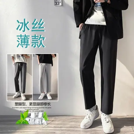 直筒裤子男夏季薄款潮牌冰丝男士休闲裤宽松透气韩版男款西装长裤商品大图