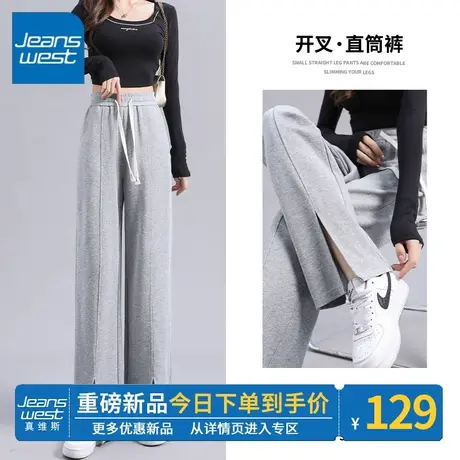 ZR真维斯灰色直筒裤女夏季2023新款卫裤设计感小众开叉垂感休闲裤图片