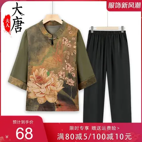 中老年人夏装雪纺T恤女奶奶中袖妈妈夏季旗袍领高贵老人太太衣服图片