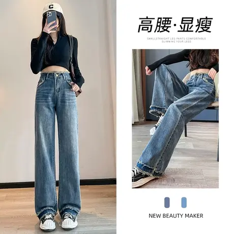 毛边阔腿牛仔裤女宽松春装2023年新款高腰显瘦设计感小众直筒裤子图片