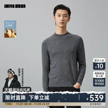 【山羊绒】利郎官方羊毛衫男士休闲半高圆领提花2023冬季新款毛衣图片