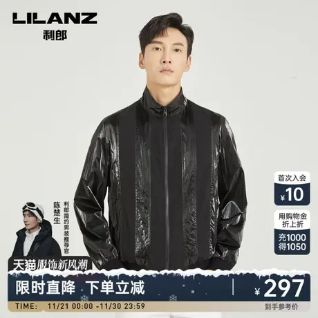【离型纸面料拼接】利郎官方立领夹克男士时尚2023春秋季新款外套图片