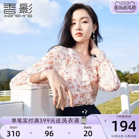 香影2023春装新款粉红碎花上衣荷叶边衬衣清新V领长袖雪纺衬衫女图片