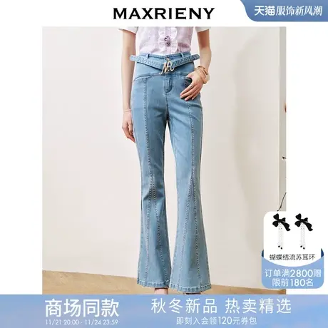 【商场同款】MAXRIENY经典简约百搭廓形牛仔微喇裤休闲钉珠喇叭裤商品大图