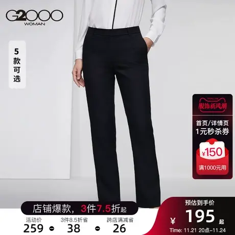 G2000女装21秋季新款正装可机洗长裤职业通勤商务休闲黑商品大图