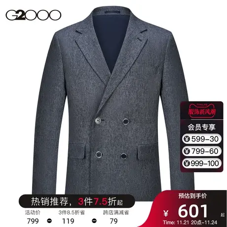 G2000男装 商场同款春夏新款柔软弹性亲肤职业商务西服男西装外套图片