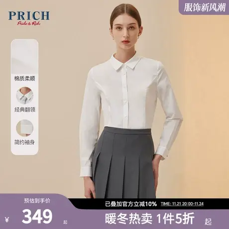 PRICH秋新款设计感分割拼接修身剪裁简约通勤长袖翻领衬衫女商品大图