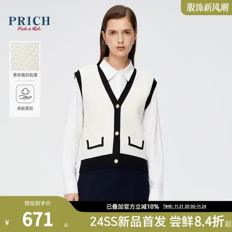 PRICH小香风编织肌理撞色V领定制纽扣无袖马甲针织衫女商品大图