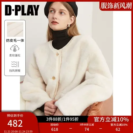 DPLAY冬装杏色仿皮毛一体羊羔毛金扣小个子毛绒外套女图片