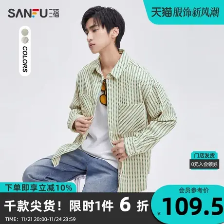 三福2023秋男士肌理感条纹易打理长衬衫 时尚宽松上衣男474258商品大图