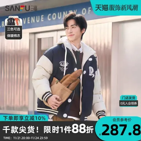 三福2023冬男士学院风绗缝毛巾绣短棉衣 宽松连帽外套男478070图片