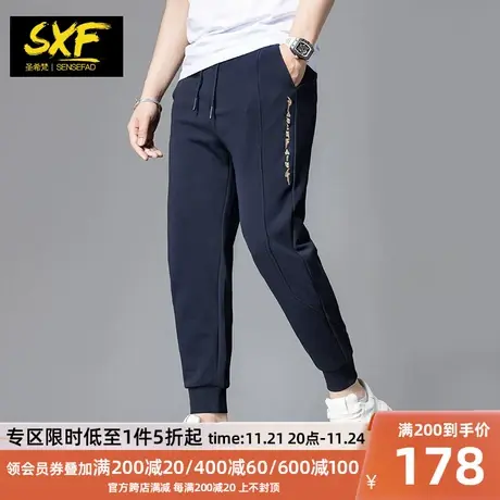 SXF圣希梵休闲裤男 夏季潮牌简约刺绣运动裤小脚修身卫裤男士裤子商品大图