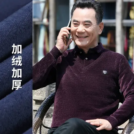 老年人衣服男爸爸毛衣加绒加厚纯色雪尼尔假两件针织线衣爷爷冬装商品大图