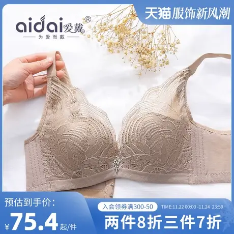 爱戴法式内衣大胸显小收副乳防下垂防走光文胸软钢圈女士薄款胸罩商品大图