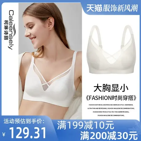 女士一片式白色无痕大胸显小文胸冰丝夏季无钢圈光面聚拢薄款内衣图片
