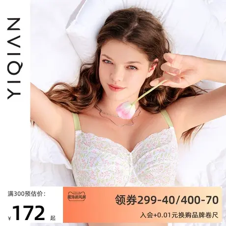 怡倩【多巴胺甜妹】大胸显小胸内衣女薄款全罩杯夏季无痕大码文胸图片