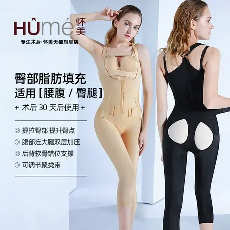 怀美官方二期术后塑身衣吸大腿腰腹束胸抽提臀脂束身衣连体塑形裤商品大图