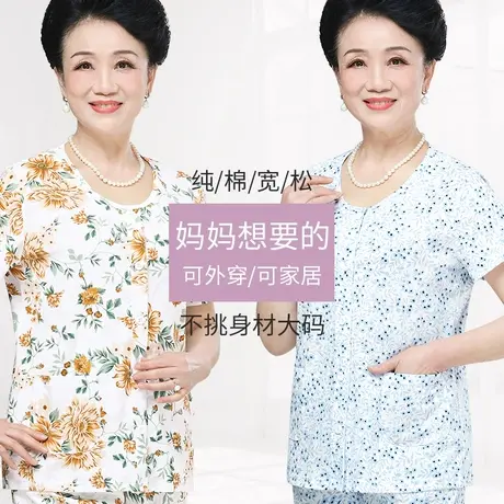 家居服老年人纯棉妈妈睡衣女长袖套装春秋中年短袖上衣老奶奶夏季商品大图