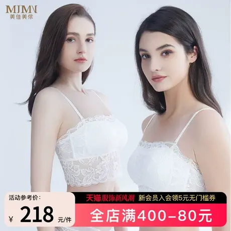 美佳美侬一片式镂空抹胸防走光内搭薄款内衣女小胸聚拢文胸白色图片