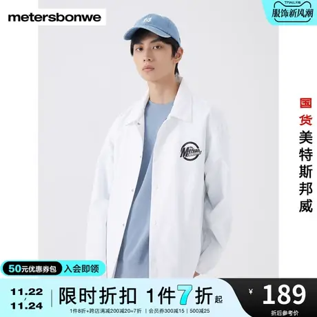 国货美特斯邦威男教练夹克春秋舒适休闲时尚运动设计感外套图片