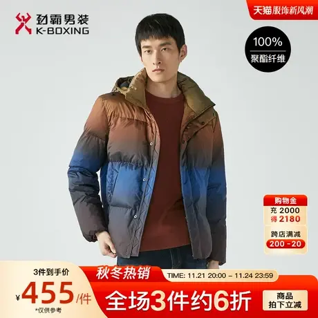 劲霸男装男士外套冬季新款白鸭绒连帽时尚轻薄渐变潮茄克羽绒服男图片