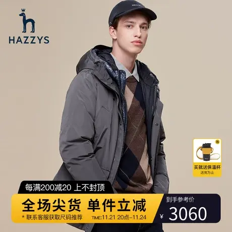 【三合一羽绒服】Hazzys哈吉斯男士连帽保暖羽绒服时尚鸭绒外套男图片