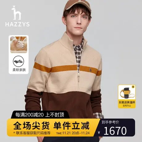 Hazzys哈吉斯秋冬季新款男士针织衫休闲条纹立领毛衣开衫外套男潮图片