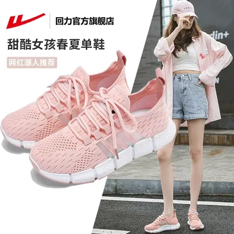 回力官方旗舰店单鞋女鞋时尚休闲运动鞋2023春夏季透气鞋女款特别商品大图
