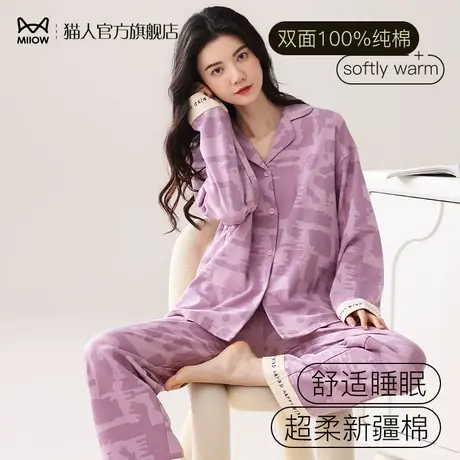 猫人睡衣女士春秋纯棉长袖2024新款夏季大码宽松高级感家居服套装图片