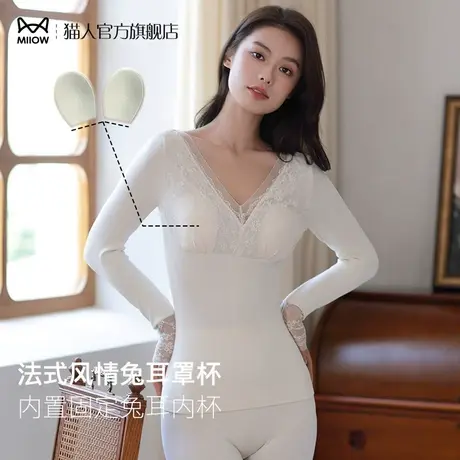 猫人保暖内衣女莫代尔蕾丝内穿打底衫秋冬秋衣秋裤套装秋冬季上衣图片