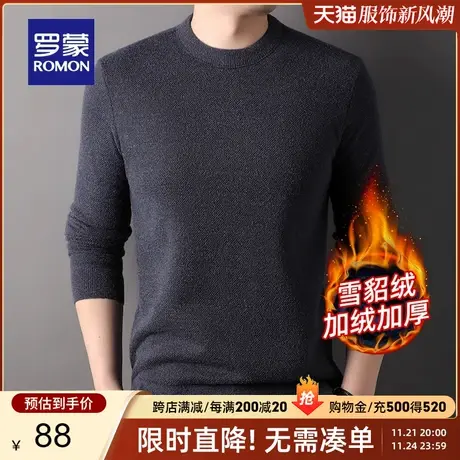 【加绒加厚】罗蒙男士圆领针织衫2023秋冬新款套头打底保暖毛衣男商品大图
