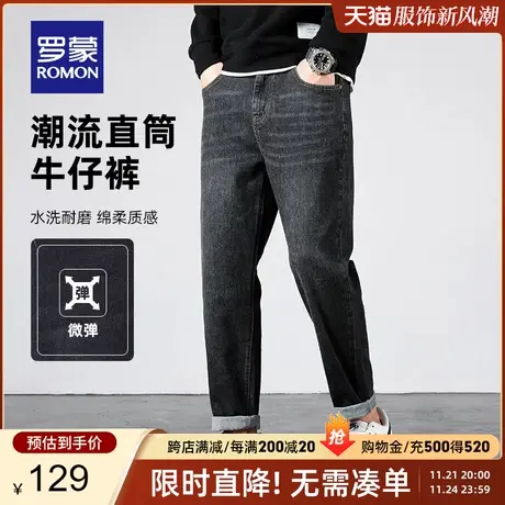 【官方正品】罗蒙牛仔裤男士春季新款潮流水洗休闲裤修身直筒长裤商品大图