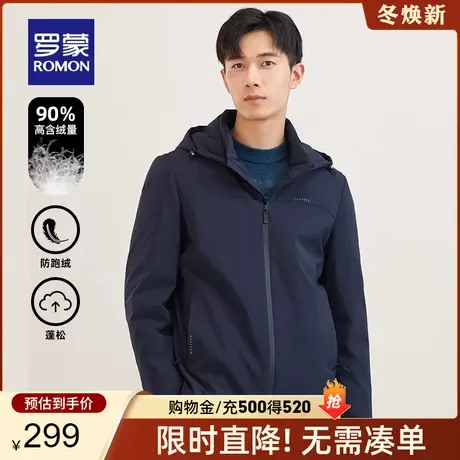 【牛奶丝轻暖羽绒服】罗蒙可拆卸连帽夹克秋冬新款休闲短款外套男商品大图