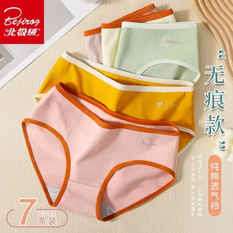 Bejirog/北极绒纯全棉抗菌裆女士日系少女生日系可爱透气三角内裤商品大图