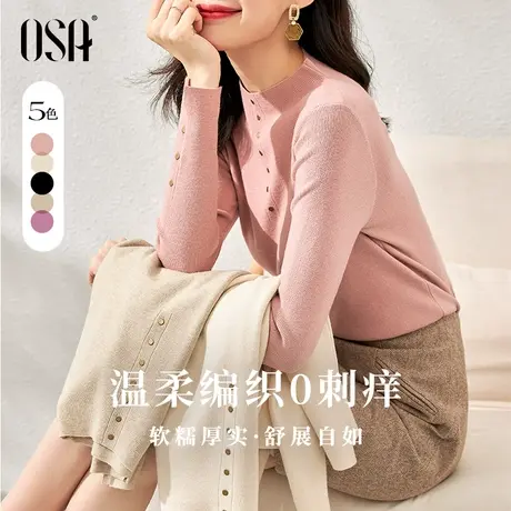 OSA欧莎粉色半高领针织衫秋冬2023年新款长袖打底毛衣内搭上衣商品大图